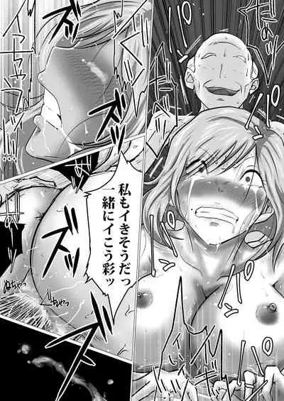 Rinjin ni Dakare Tsuzukeru to iu koto