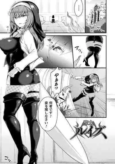 Haiboku Juuzoku Otome