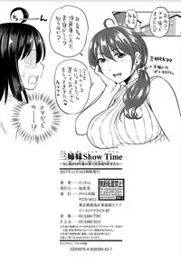 [Takuwan] Sanshimai ShowTime -Moshi Ore ga 10 Nen mae no Sugata de Seishun Yarinaosetara- [Digital]