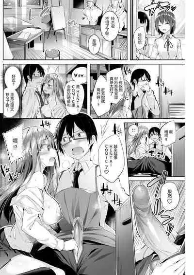 [kakao] Hatsujou Beam - Desirable Beam [Chinese]