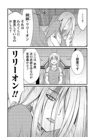 Kukkorose no Himekishi to nari, Yuri Shoukan de Hataraku koto ni Narimashita vol.2