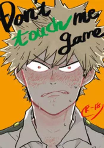 [再起動ちん子] Don't touch me game (Boku no Hero Academia)