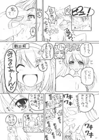 (C71) [TIMTIM MACHINE (Kazuma G-Version)] TIMTIM MACHINE 18 (The Melancholy of Haruhi Suzumiya)