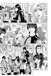 [Ozaki Akira] Revolution. No.12 Ch. 11-20 [Digital]