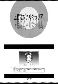 (C76) [YA-ZY (Yunioshi)] Joukan wa Valkyria | My General, My Valkyria (Valkyria Chronicles) [English] [Brolen & The Randy Rabbit]