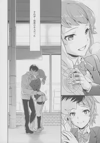 (C87) [Crazy9 (Ichitaka)] C9-15 Fumina-senpai to Mob Onii-chan (Gundam Build Fighters Try)