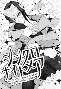 (Sennen Battle Phase 17) [maike6 (Michael)] Synchro Nightmare (Yu-Gi-Oh! ARC-V)