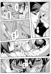 (FF23) [Kayoudou (Shouka)] Juunengo no Jinsei Shijun - Shuu (Ore no Imouto ga Konna ni Kawaii Wake ga Nai) [Chinese]