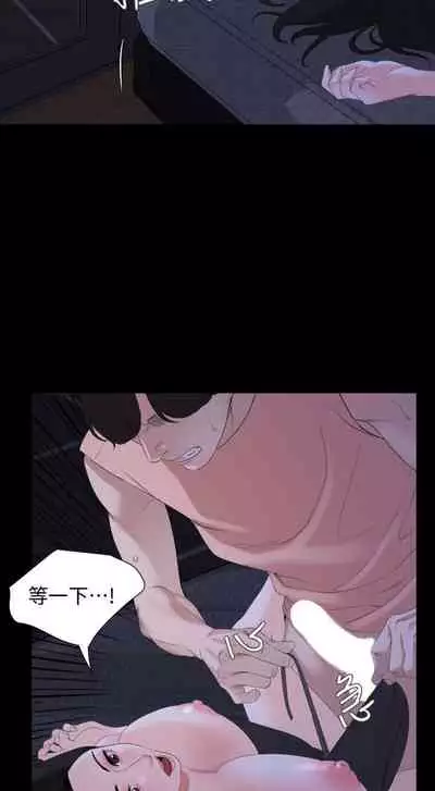 【周一连载】与岳母同屋(作者: 橘皮&黑嘿嘿) 第1~19话