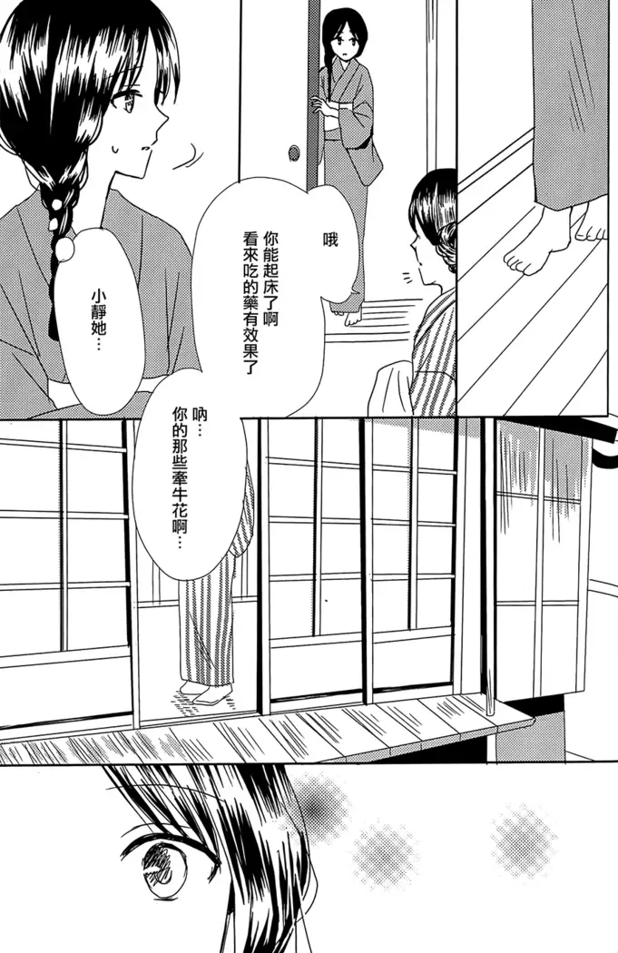 Koitsudoi | love gathering