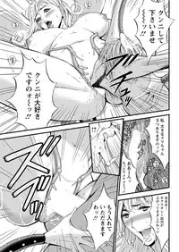 [Nagashima Chousuke] Seireki 2200 Nen no Ota Ch. 1-19 [Digital]