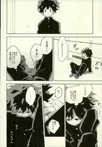 (Douyara Deban no Youda! 2) [Multivitamin (Ichiko)] Hakoniwa no Rinjin (My Hero Academia)