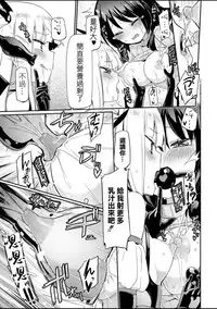 [Homura Subaru] Sakunyuu Inma Chi–Che Ch. 1（COMIC Reboot Vol. 01 ） [Chinese] [沒有漢化] [Digital]