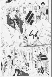 [Outou Chieri] Mix Cherry [Chinese]