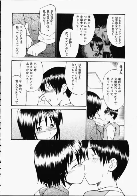 Enshoku Hyaku Monogatari