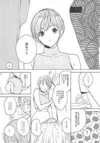 (Chou Senka no Toki 2017) [UluluN (Takahashikun)] 2LDKROWIQ (Touken Ranbu)