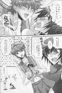 [CLASSIC MILK, PEACE and ALIEN (Asaoka Natsuki, Tonase Fuki)] Suzako DE Valentine (CODE GEASS: Lelouch of the Rebellion)