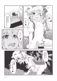 (C89) [Angelic Feather (Land Sale)] Otimpo Hunter Flandle (Touhou Project)