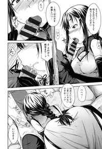 [Okara] Gentei Kanojo - A Limited Sweetheart