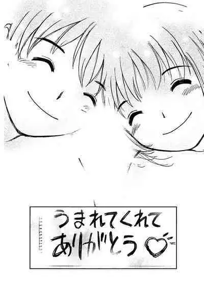 [Tanaka Yutaka] Ai-Ren Treasure Edition - Volume Two [Digital]