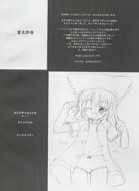 [Jigen Bakudan (Kanibasami)] Yumemiru Planet (Yumeria)