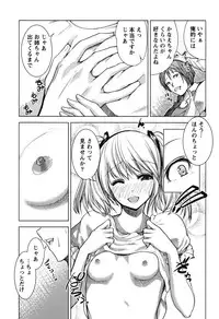 [Mochizuki Azumi] Love Encounter [Digital]