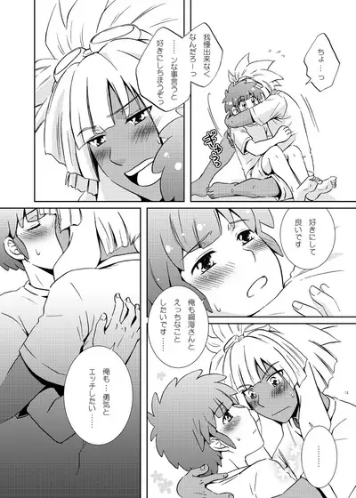 [Viva Mikinosuke (Katazaki Miki)] Love Affair (Inazuma Eleven)