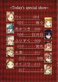 (C89) [Banana Koubou (Various)] Shoukansen GRANCYPHER ~Grand Cipher~ (Granblue Fantasy)