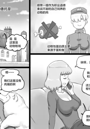 Doubutsu Noujou - 3-biki no Kobuta-chan Hen