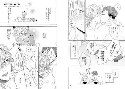 [Ayakano Yumi] Kitsune-san, Bakashi Aishimasho! [Digital]