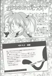 (C60) [Milk Crown (Kazuki Yuu)] Bonne Chance (Sakura Wars 3)