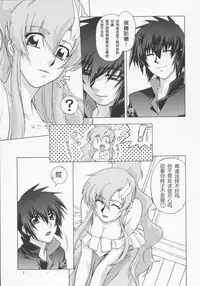 (C68) [GOLD RUSH (Suzuki Address)] Lacus-san Desutte ne! (Gundam Seed Destiny) [Chinese] [graviton个人汉化]