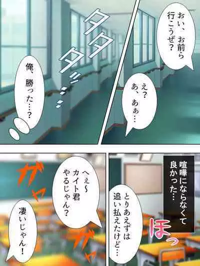 Bousou Sexaroid ga Nazeka Ore no Imouto ni!? <Soushuuhen>