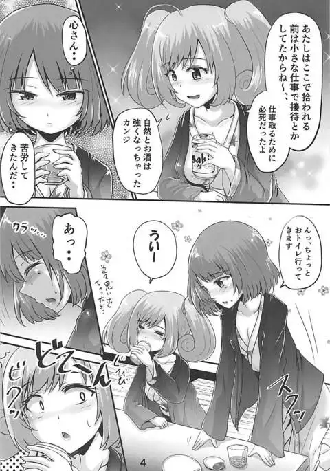 Kaede-san to Shuga ga Oshikko Mamire de Icha Kora Suru Hon