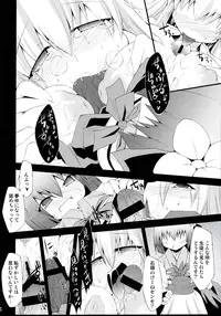 (C75) [IncluDe (Foolest)] Saimin Ihen Yon - Cold Pulse (Touhou Project)