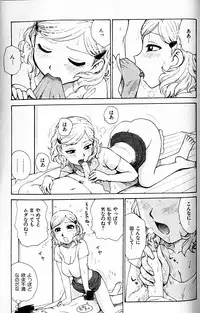 [Karma Tatsurou] Hitoduma Hime