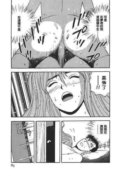 Makuhiru Yumeko | 夢子的異色世界