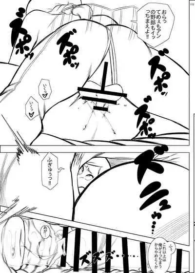 Alien / Giantess / Size difference joint magazine Total mobilization !! Deluxe special issue