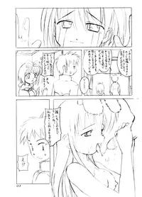 (SC19) [PARANOIA CAT (Fujiwara Shunichi)] Himitsu no Guild ni Goyoujin vol.1 (Ragnarok Online)