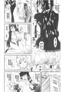 [Nakamine Hiroshi] Ane Kano | 姐姐女友 [Chinese]