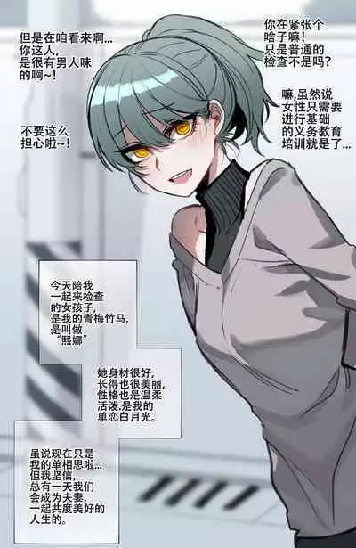 ratatatat74~!劣等男性性爱排斥法则(原创系NTR·LC整合汉化组)