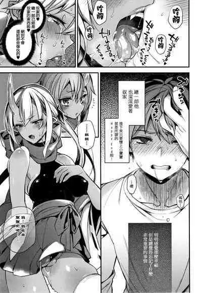 Hitonarazaru Oyomesama