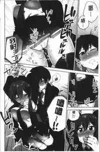 [Namita] Iinchou no Hi. Mi. Tsu. ~Itta Kaisuu ga Barechau Sekai~ 2 | 委員長的小祕密 ～高潮的次數會顯露出來的世界～ 2 [Chinese]