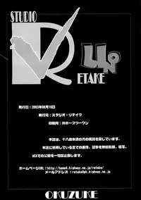 (C64) [Studio Retake (Kobayashi Masakazu, Takimoto Satoru)] Uno (Uchuu no Stellvia)