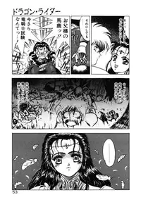 [Fuji Sangou] Dragon rider