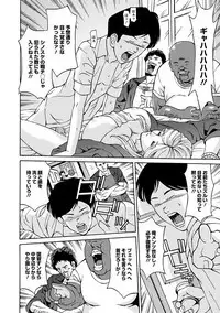 Angel Club MEGA Vol. 47