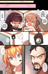 [yun-uyeon (ooyun)] How to use dolls 02 (Girls Frontline) [Chinese] [吹雪翻譯]