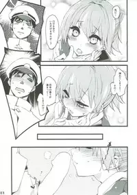 [Curry Berg Dish (Mikage)] Shiranui wa Teitoku o... (Kantai Collection -KanColle-) [2017-05-13]