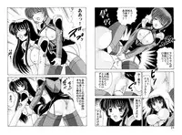 [Mental Specialist (Watanabe Yoshimasa)] Shikoshiko DL (Martian Successor Nadesico)