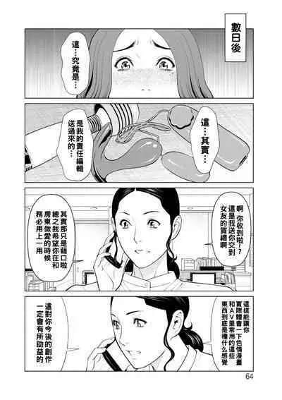 [Takasugi Kou] Hinodesou no Onna-tachi Ch. 1-7 [Chinese] [Digital]